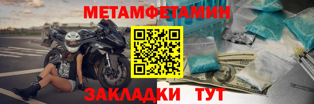 Барнаул  Амфетамин 97%  Амфетамин  Вход с VPN 