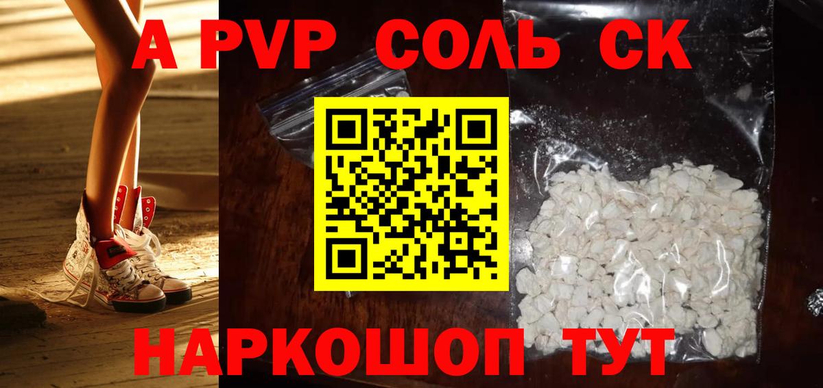 APVP мука Барнаул