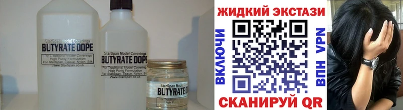 Бутират оксана  omg как зайти  Барнаул 