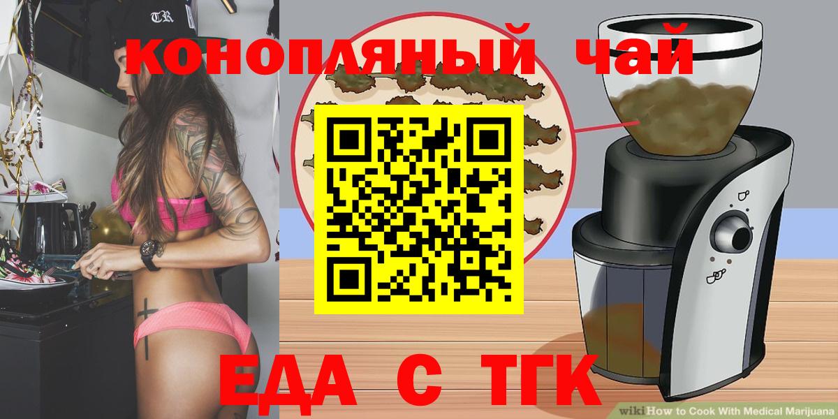 Cannafood конопля  Вход с VPN  Барнаул 