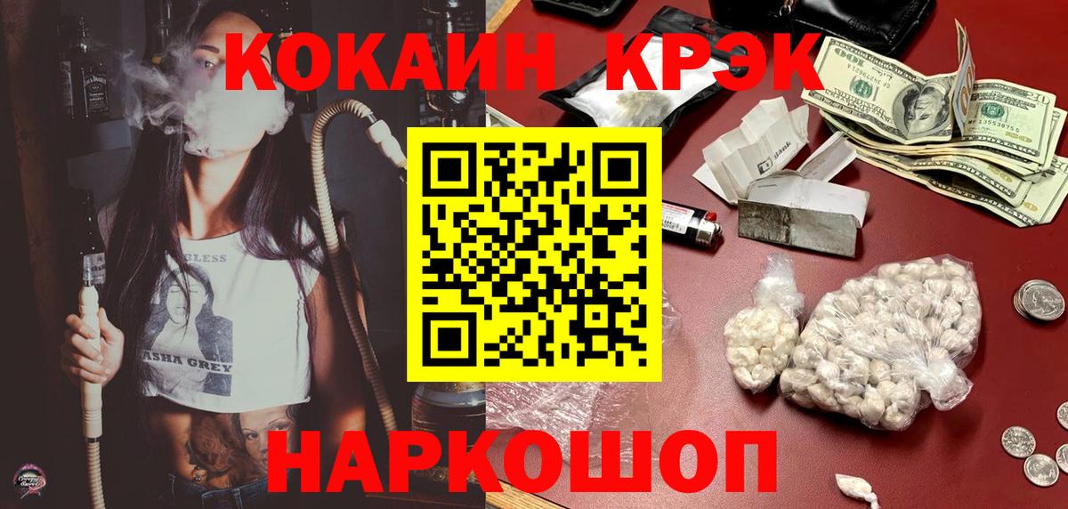 Кокаин 99% Барнаул