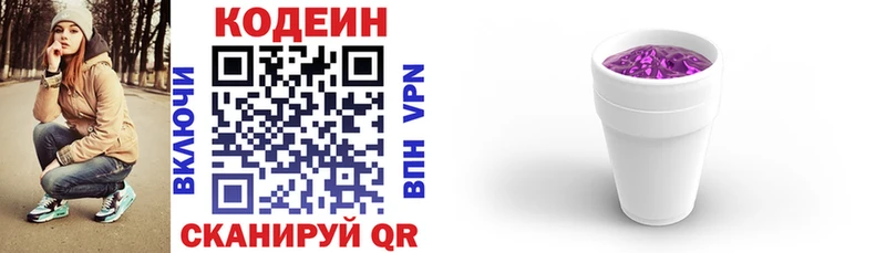 Codein напиток Lean (лин)  мориарти состав  ОМГ ОМГ ссылка  Барнаул  наркошоп 