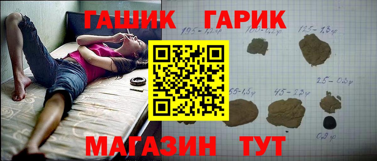 ГАШ хэш  купить наркотик  Барнаул  Вход с VPN 