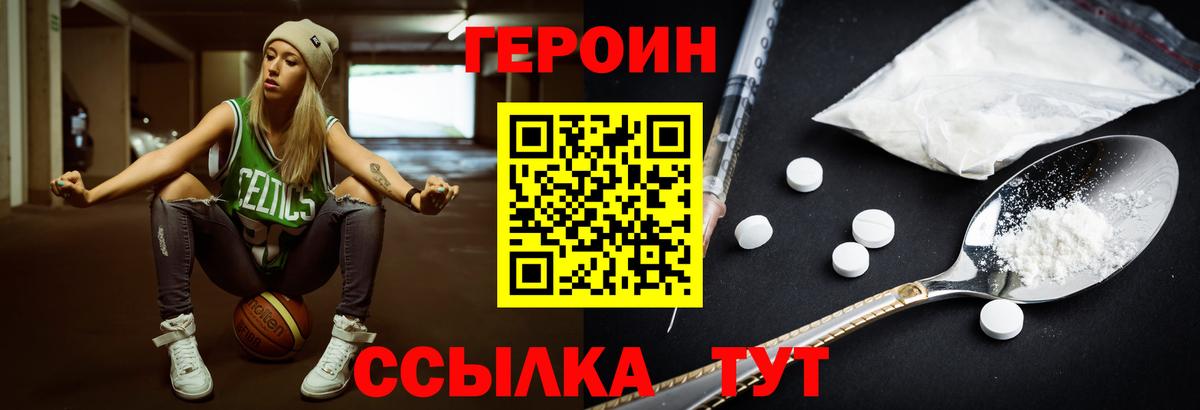 Героин афганец Барнаул