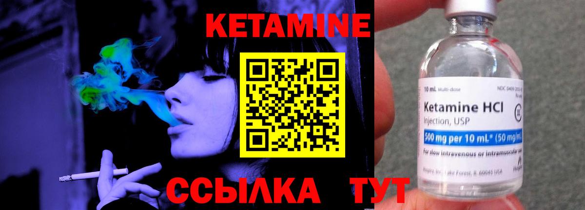 КЕТАМИН VHQ  Вход с VPN  Барнаул 