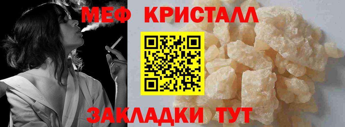 Меф  Меф mephedrone  Вход с VPN  Мефедрон VHQ  Барнаул  Меф 