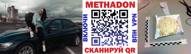 хочу Барнаул Метадон мёд