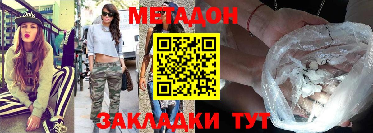 Барнаул  МЕТАДОН белоснежный  Вход с VPN 