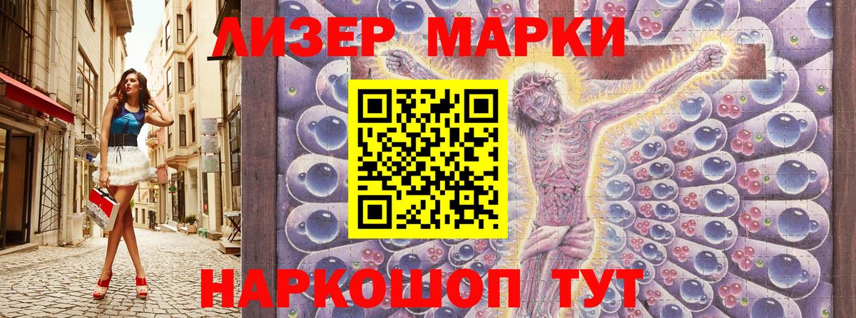 Барнаул  Марки 25I-NBOMe 1500мкг  Вход с VPN 