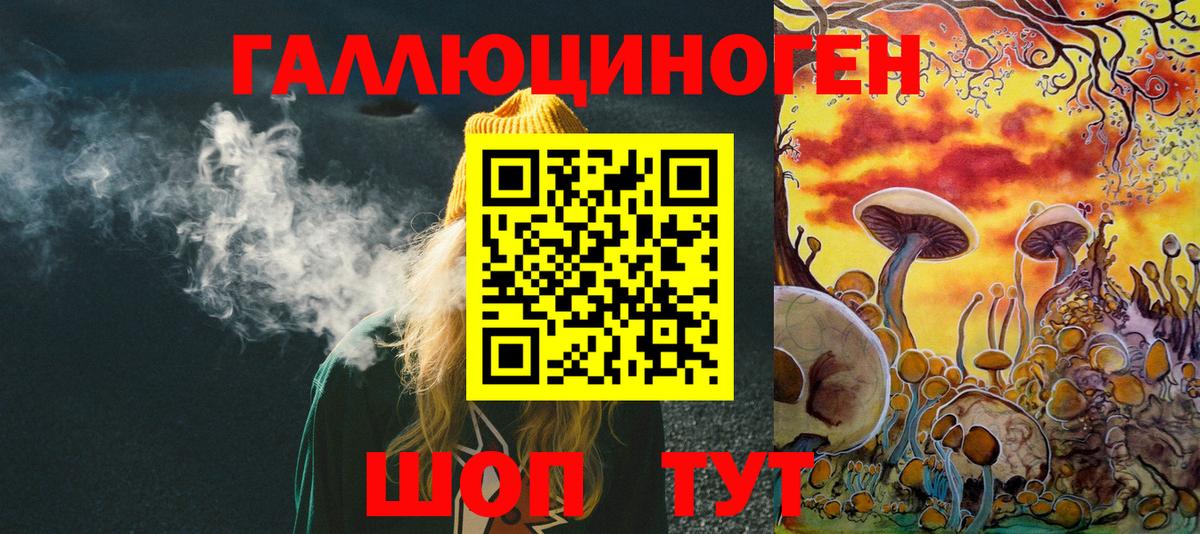 ГЕРОИН Барнаул