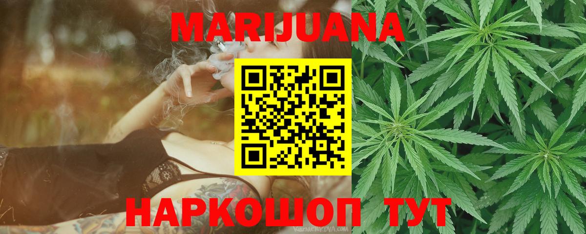 Бошки марихуана ГИДРОПОН Барнаул